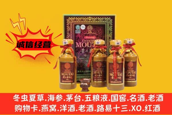 秦皇岛回收50年份茅台酒