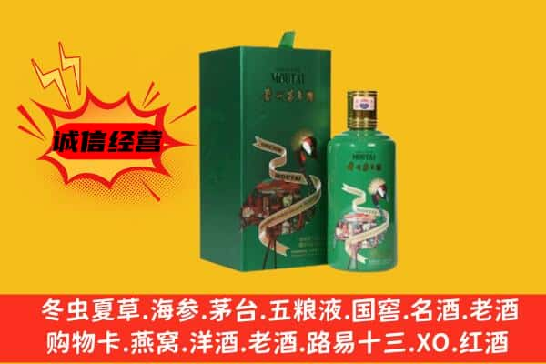 秦皇岛回收出口茅台酒