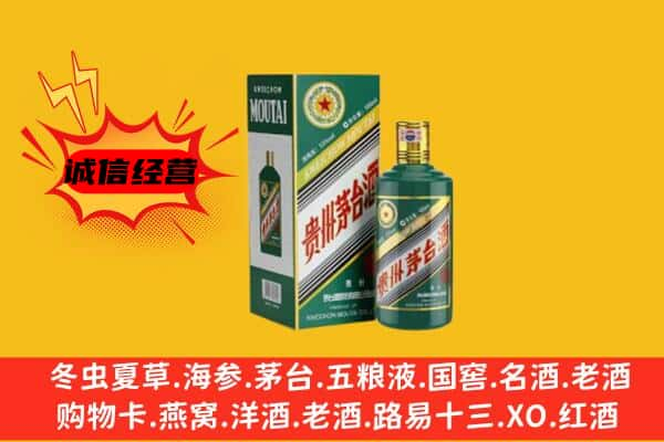 秦皇岛回收生肖茅台酒