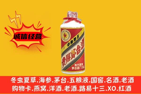 秦皇岛回收五星茅台酒